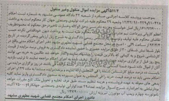 فروش تعداد 29 عدد کولر آبی