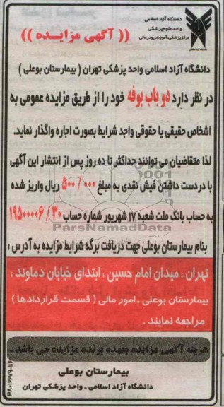اجاره  دو باب بوفه خود 