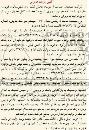 فروش سمند