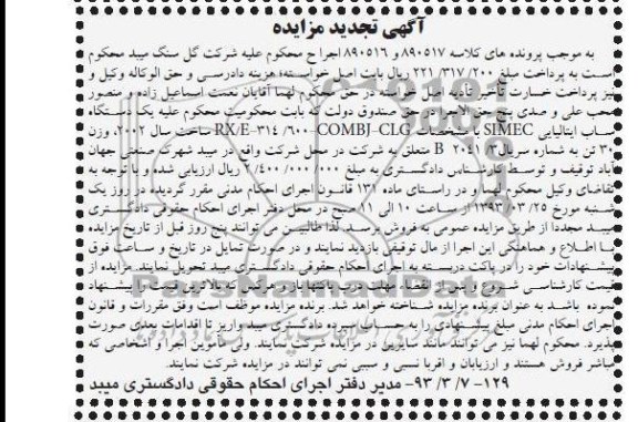 فروش یک دستگاه ساب ایتالیایی