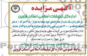 واگذاری مغازه