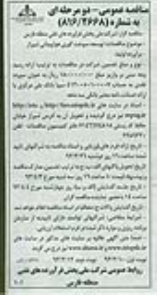 توسعه سوخت گیری هواپیمایی