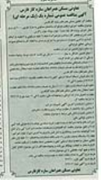 اجرای اسکلت دو بلوک ساختمان مسکونی
