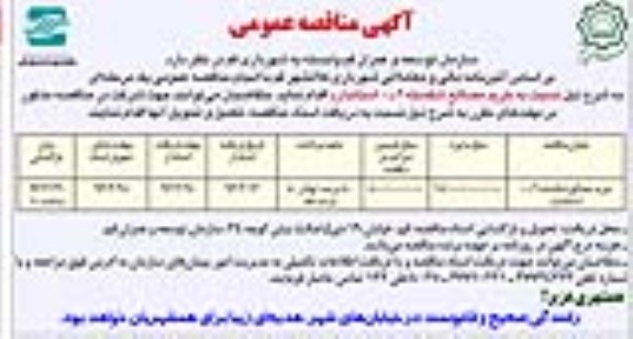 خرید مصالح شکسته 6-0 استاندارد