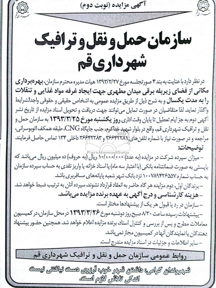 بهره برداری مکانی از فضای زیرپله