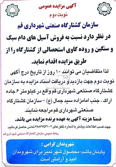 فروش آسیل های دام