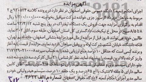 یک دستگاه لیفتراک و ...