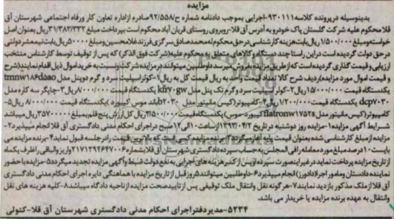 فروش کولر اسپیلت