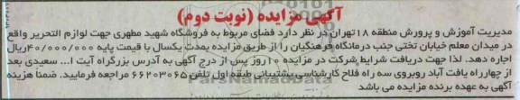اجاره فضای مربوط به فروشگاه 