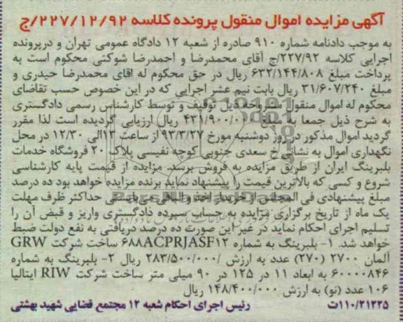 فروش 2 عدد بلبرینگ 