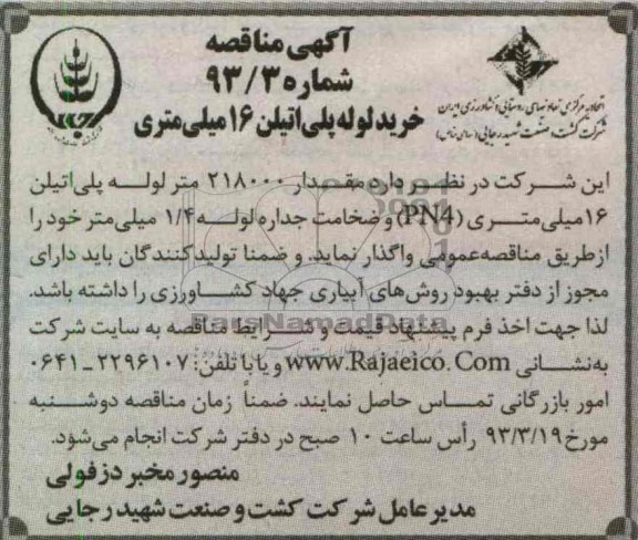 خرید لوله پلی اتیلن 16 میلی متری