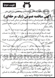 تکمیل ساختمان مرکز بهداشت