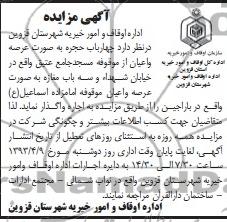 اجاره چهار باب حجره 