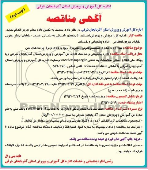 تکمیل تالار 