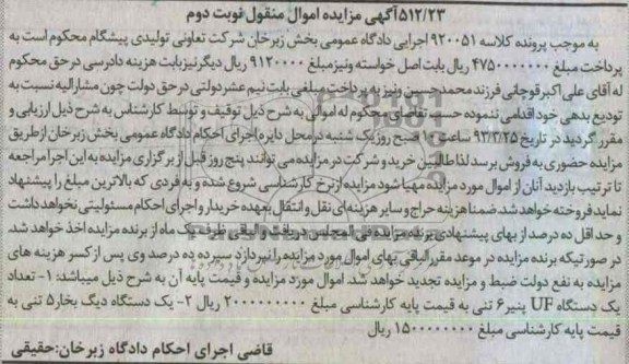 فروش دیگ بخار و ...