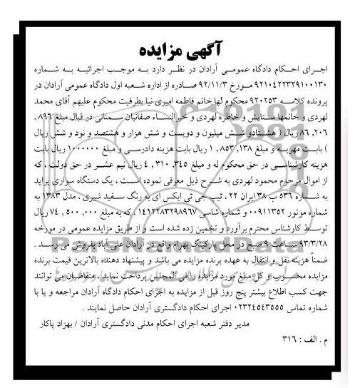 فروش یک دستگاه خودروی سواری پراید