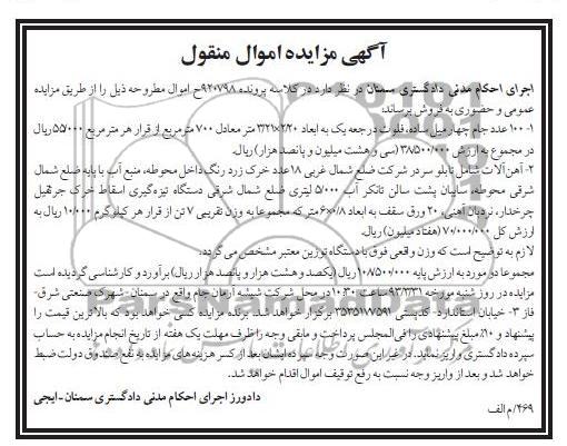 جام چهار میل ساده و ...