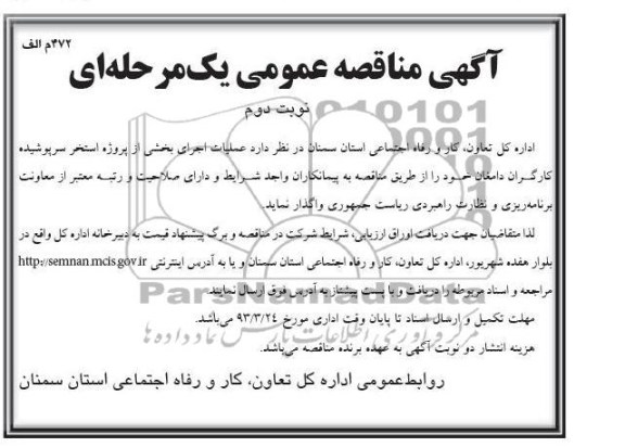 عملیات اجرای بخشی از پروژه استخر سرپوشیده 