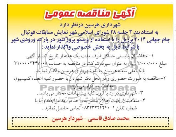 ویدئو پروژکتور 