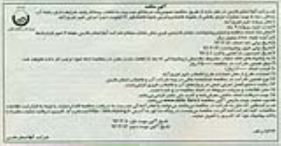 عملیات اجرای بخشی از خطوط فاضلابرو فرعی 