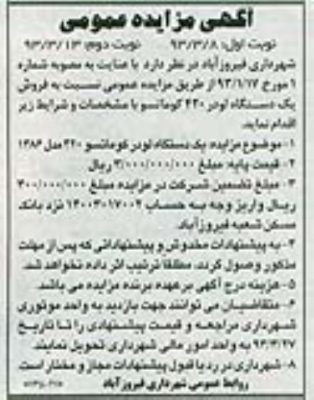 فروش یک دستگاه لودر