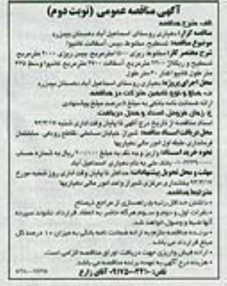 تسطیح ، مخلوط ، بیس ، آسفالت ، کانیوا