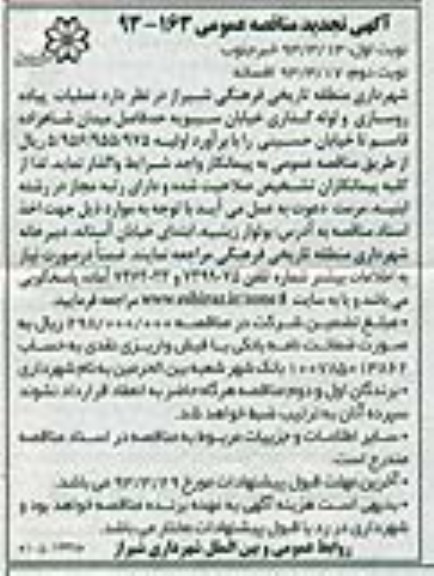 عملیات پیاده روسازی و لوله گذاری خیابان 
