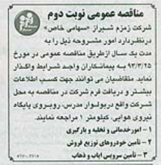 امور خدماتی و تخلیه و بارگیری  ...