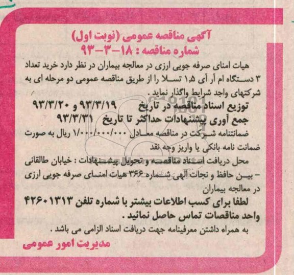 اجاره مغازه و ...