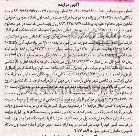 فروش  لوله سفید آذین 