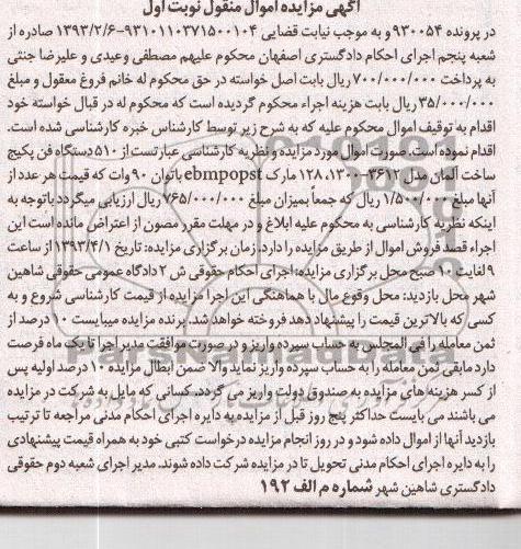 فروش 510 دستگاه فن پکیج
