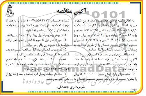 کرایه ماشین آلات به پیمانکاران
