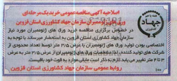خرید ورق های ژئوممبران