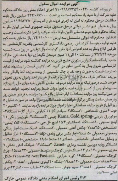 فروش کانتینر 20 فوت 6 متری  و ....
