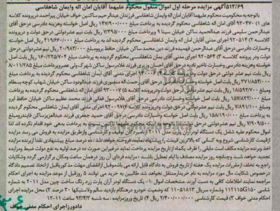 فروش  یک دستگاه لودر آران پارت 