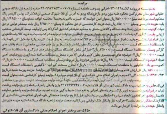 فروش باسکول ، کوره پخت رنگ و ...