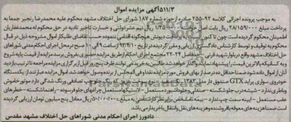 فروش یک دستگاه خودروی سواری پراید 