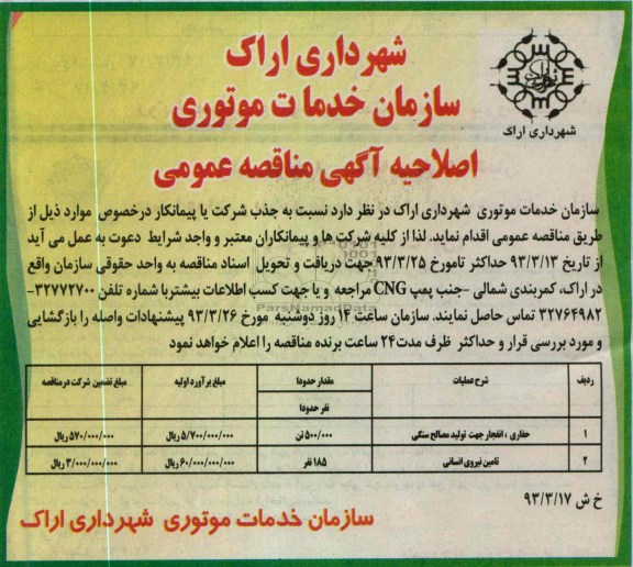 حفاری،انفجار جهت تولید مصالح سنگی