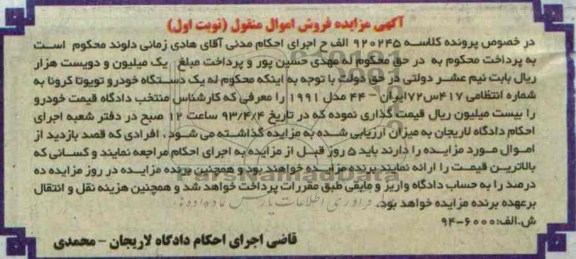 فروش یک دستگاه خودرو تویوتا کرونا مدل 1991