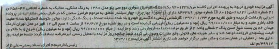 یک دستگاه اتومبیل سواری دوو 