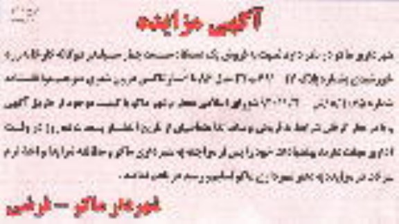 فروش یک دستگاه سمند