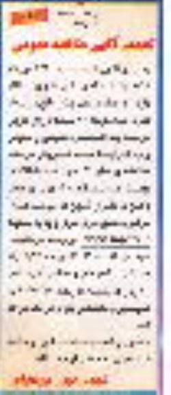 فروش 21 اصله درخت چنار