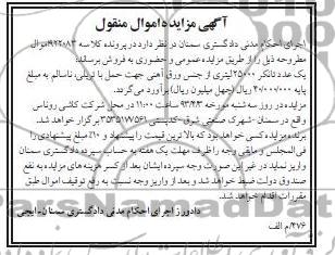 فروش یک عدد تانکر 25000 لیتری