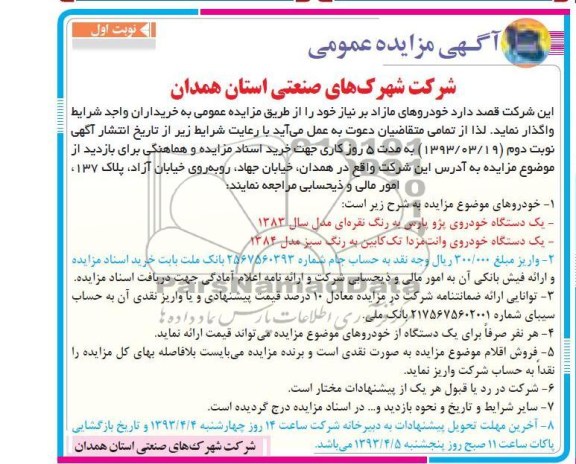 فروش خودرو