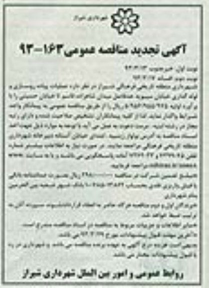 عملیات پیاده روسازی و لوله گذاری خیابان 