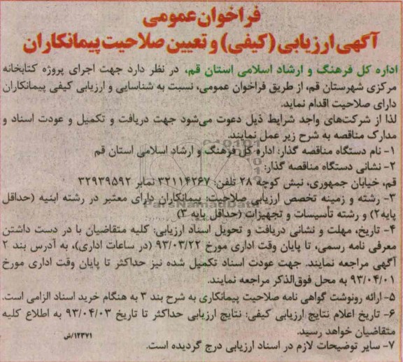 اجرای پروژه کتابخانه 
