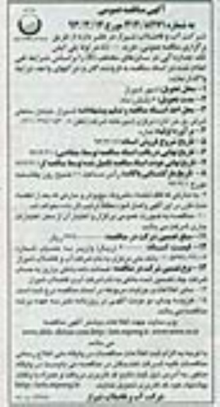 خرید 44000 متر لوله پلی اتیلن تک جداره آبی در سایزهای مختلف (B)