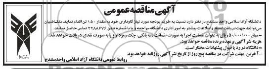 خرید یونجه 