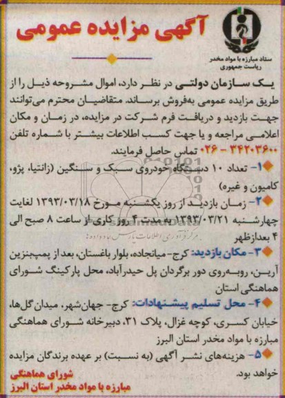فروش خودروی سبک و سنگین