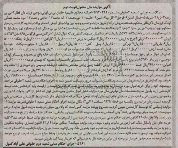 فروش تراکتور مسی ، تریلی و ...